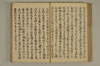 公事根源 084/131