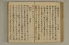 公事根源 085/131