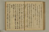 公事根源 087/131