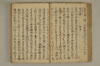 公事根源 090/131