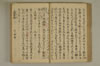 公事根源 091/131