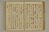 公事根源 092/131