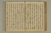 公事根源 095/131