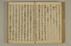 公事根源 096/131