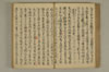 公事根源 097/131