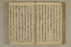 公事根源 098/131