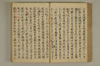 公事根源 099/131