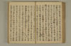 公事根源 100/131