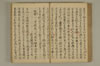 公事根源 101/131