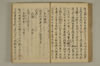公事根源 102/131