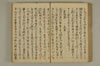 公事根源 103/131