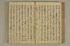 公事根源 104/131