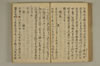 公事根源 105/131