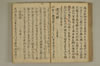 公事根源 106/131