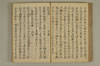 公事根源 107/131