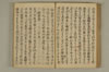 公事根源 108/131