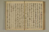 公事根源 109/131