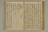 公事根源 110/131
