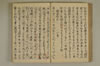 公事根源 111/131