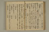 公事根源 112/131