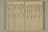 公事根源 113/131