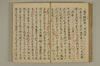 公事根源 114/131