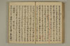 公事根源 115/131