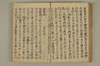 公事根源 116/131