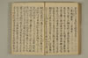 公事根源 117/131