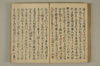 公事根源 119/131