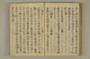 公事根源 120/131