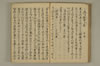 公事根源 121/131