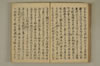 公事根源 122/131