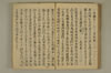 公事根源 123/131