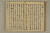 公事根源 124/131