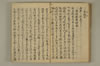 公事根源 125/131