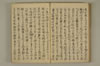 公事根源 126/131