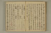 公事根源 127/131
