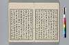 梧窓漫筆 052/056