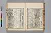 職原鈔追加拙解 102/138