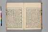職原鈔追加拙解 116/138