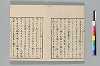 三草雜筆 003/049