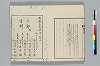 三草雜筆 040/042