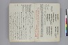 調度并装束事 006/143