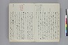 調度并装束事 011/143