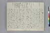 調度并装束事 013/143