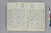調度并装束事 014/143