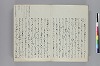 調度并装束事 015/143