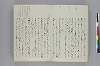 調度并装束事 016/143