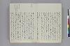 調度并装束事 017/143